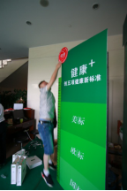 三棵树定制绿色品质旅程，来了就不想离开